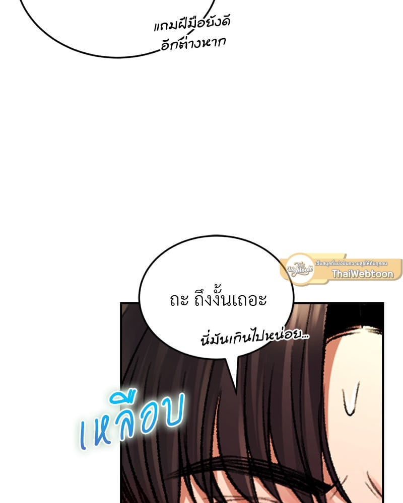 Herbal Love Story – Herbal Love Story – ตอนที่ 37 หน้า 58