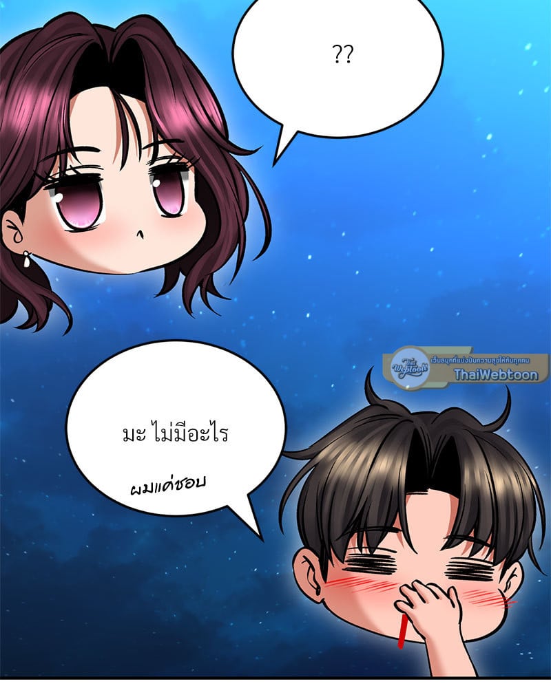 Herbal Love Story – Herbal Love Story – ตอนที่ 37 หน้า 62