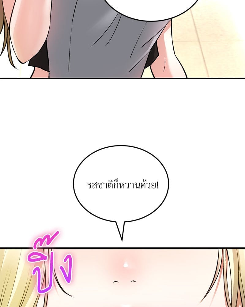 Herbal Love Story – Herbal Love Story – ตอนที่ 37 หน้า 70