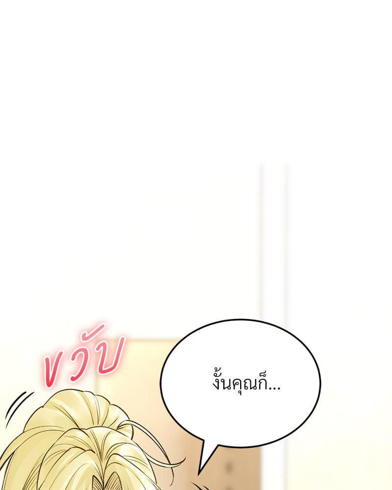 Herbal Love Story – Herbal Love Story – ตอนที่ 37 หน้า 74