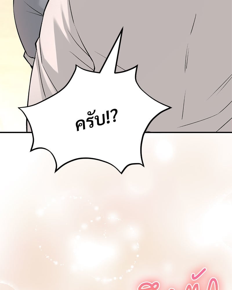 Herbal Love Story – Herbal Love Story – ตอนที่ 37 หน้า 76