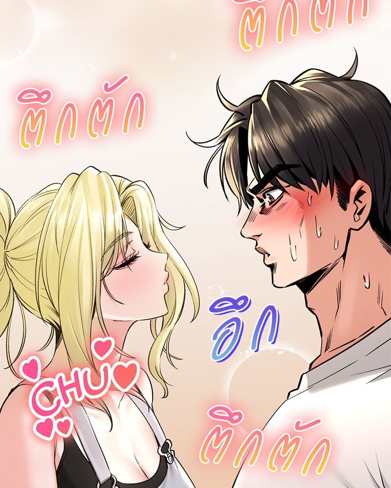 Herbal Love Story – Herbal Love Story – ตอนที่ 37 หน้า 77