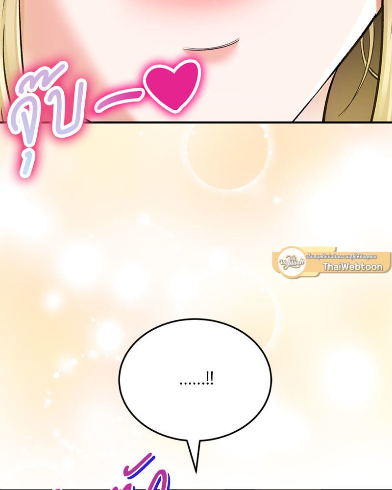 Herbal Love Story – Herbal Love Story – ตอนที่ 37 หน้า 79
