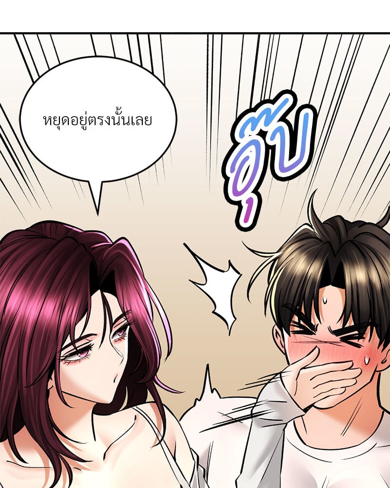 Herbal Love Story – Herbal Love Story – ตอนที่ 37 หน้า 81