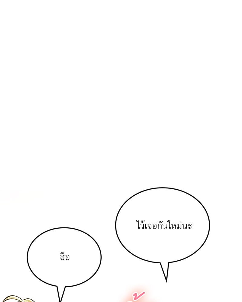 Herbal Love Story – Herbal Love Story – ตอนที่ 37 หน้า 84