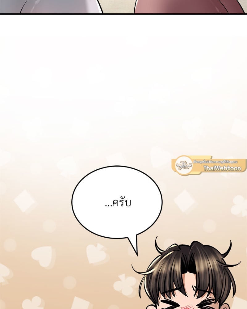 Herbal Love Story – Herbal Love Story – ตอนที่ 37 หน้า 86