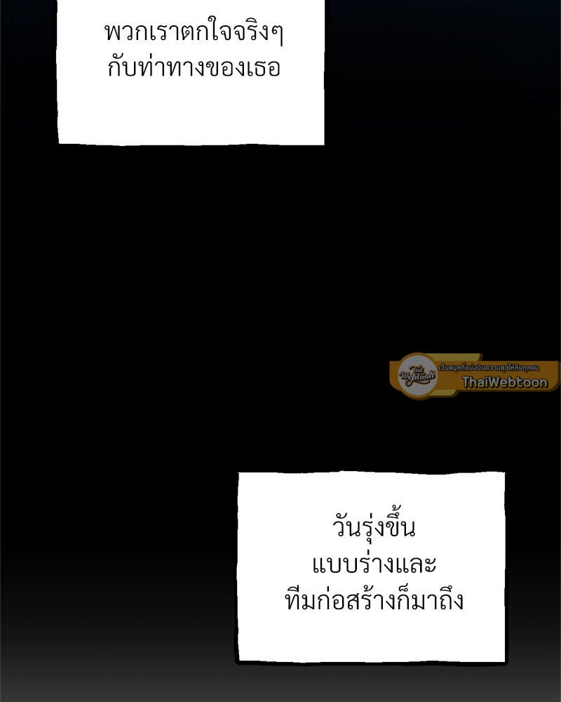 Herbal Love Story – Herbal Love Story – ตอนที่ 37 หน้า 89