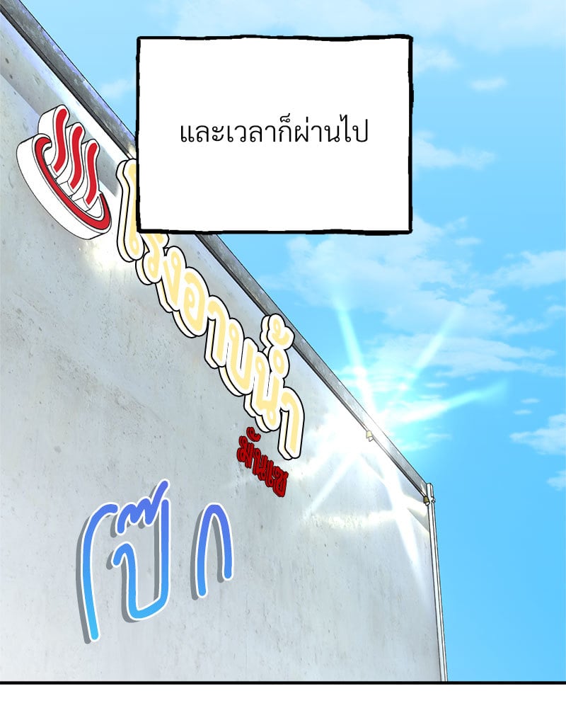 Herbal Love Story – Herbal Love Story – ตอนที่ 37 หน้า 91