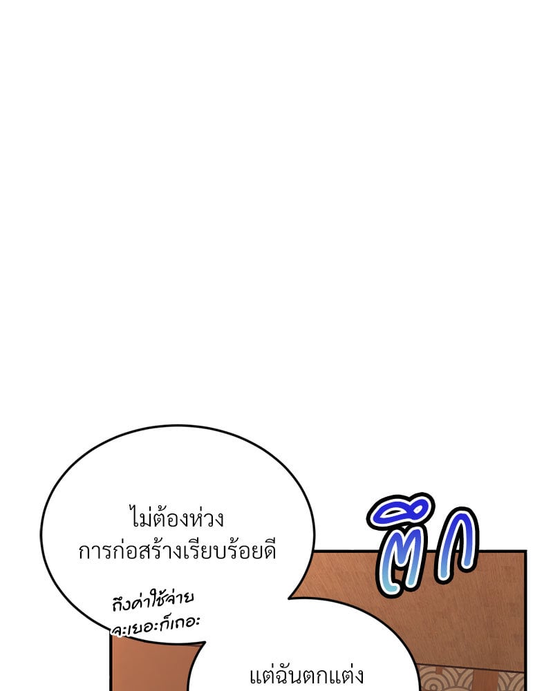 Herbal Love Story – Herbal Love Story – ตอนที่ 37 หน้า 95