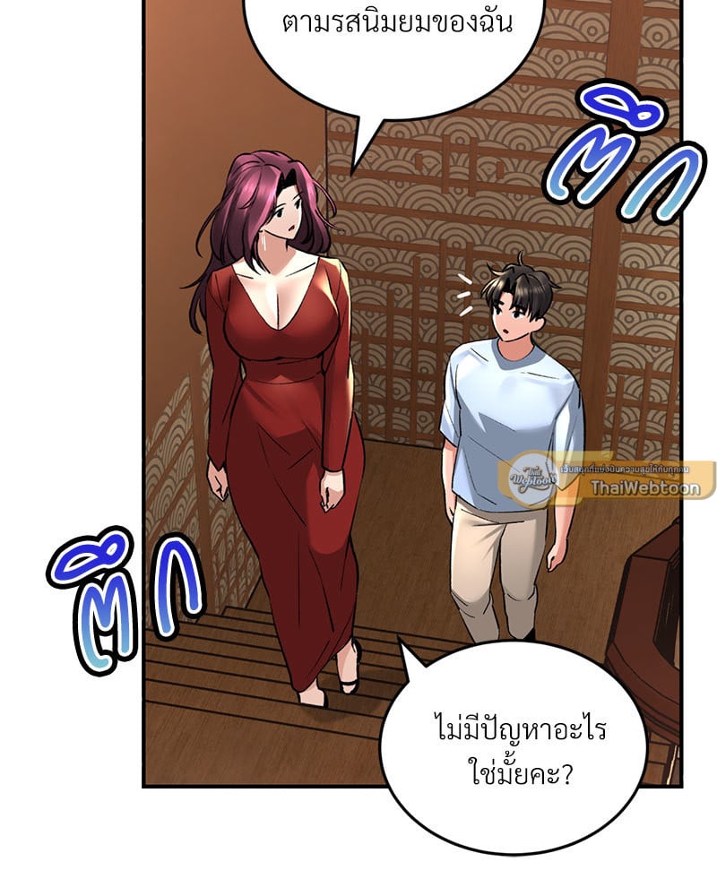 Herbal Love Story – Herbal Love Story – ตอนที่ 37 หน้า 96