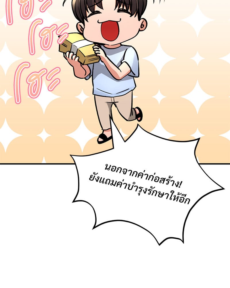 Herbal Love Story – Herbal Love Story – ตอนที่ 37 หน้า 98