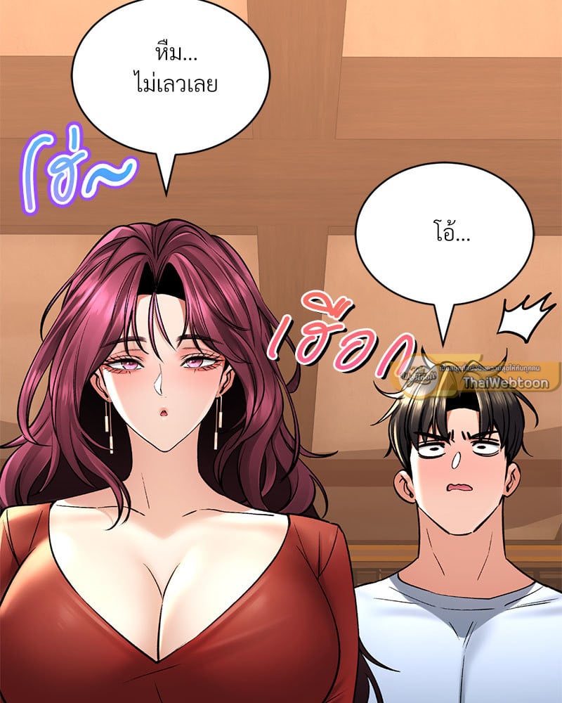 Herbal Love Story – Herbal Love Story – ตอนที่ 37 หน้า 110