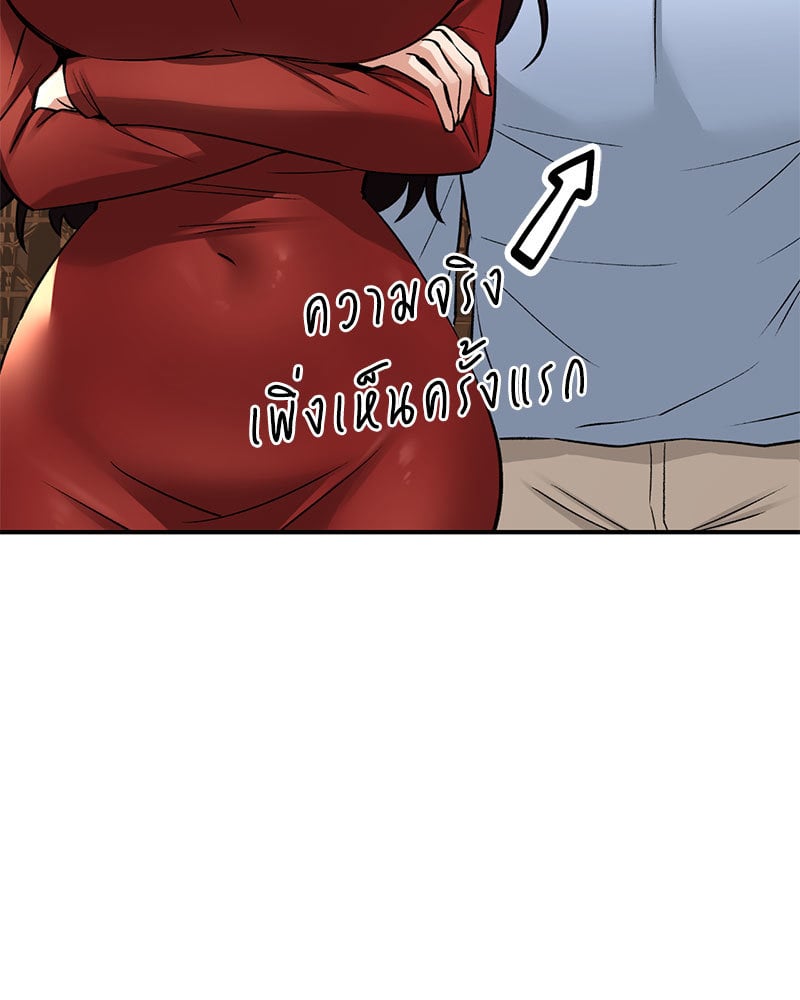 Herbal Love Story – Herbal Love Story – ตอนที่ 37 หน้า 111