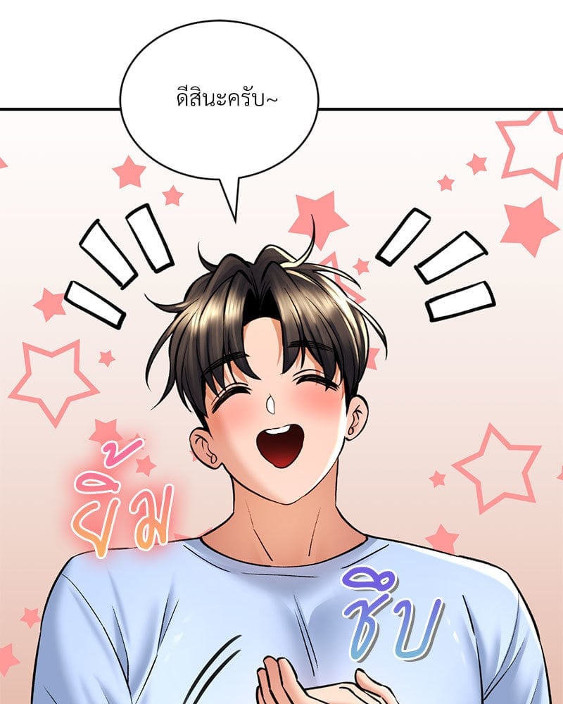 Herbal Love Story – Herbal Love Story – ตอนที่ 37 หน้า 112