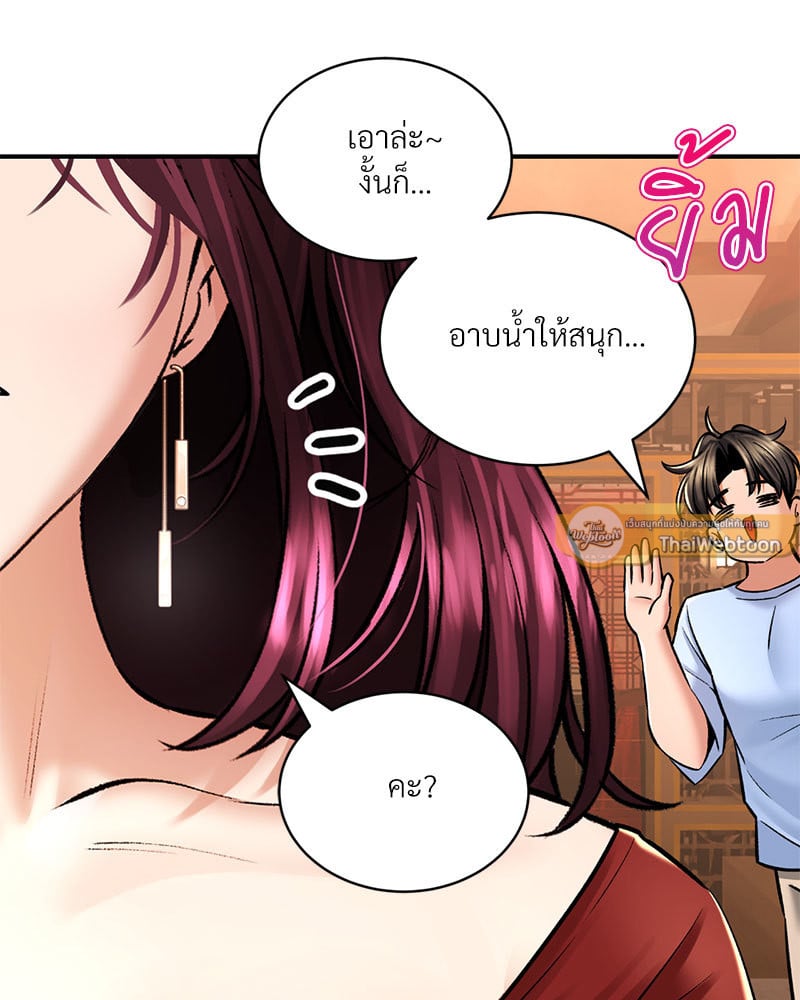 Herbal Love Story – Herbal Love Story – ตอนที่ 37 หน้า 114