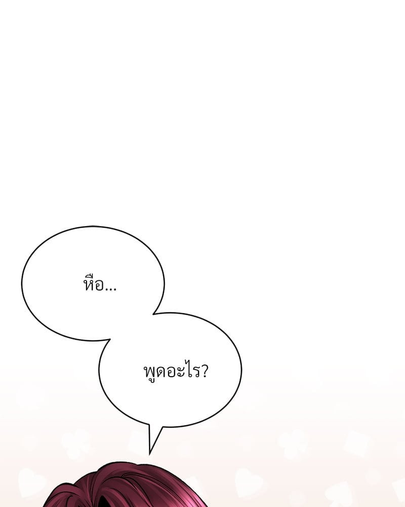 Herbal Love Story – Herbal Love Story – ตอนที่ 37 หน้า 116