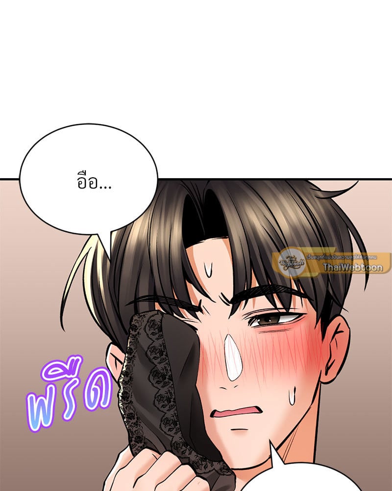 Herbal Love Story – Herbal Love Story – ตอนที่ 37 หน้า 123