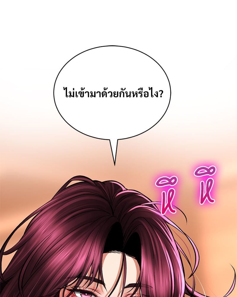 Herbal Love Story – Herbal Love Story – ตอนที่ 37 หน้า 127