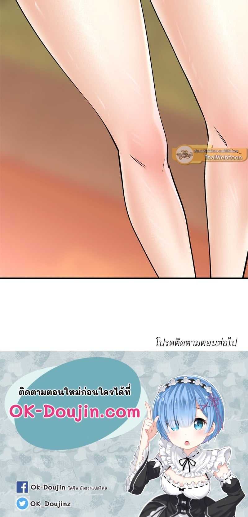 Herbal Love Story – Herbal Love Story – ตอนที่ 37 หน้า 130