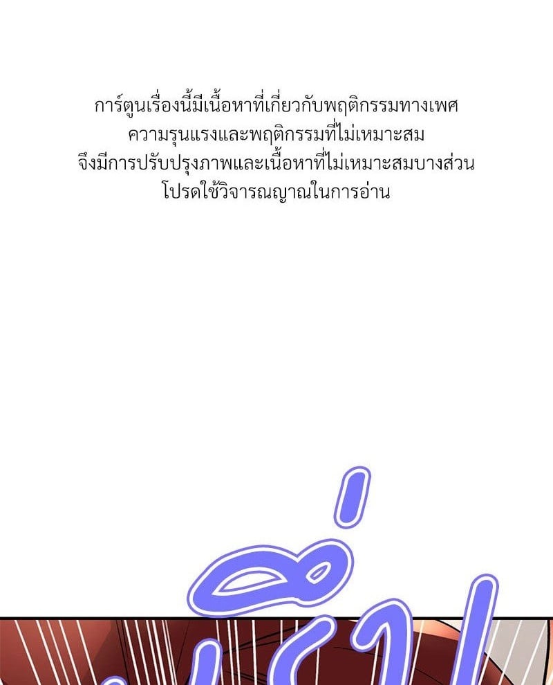 Herbal Love Story – Herbal Love Story – ตอนที่ 38 หน้า 1