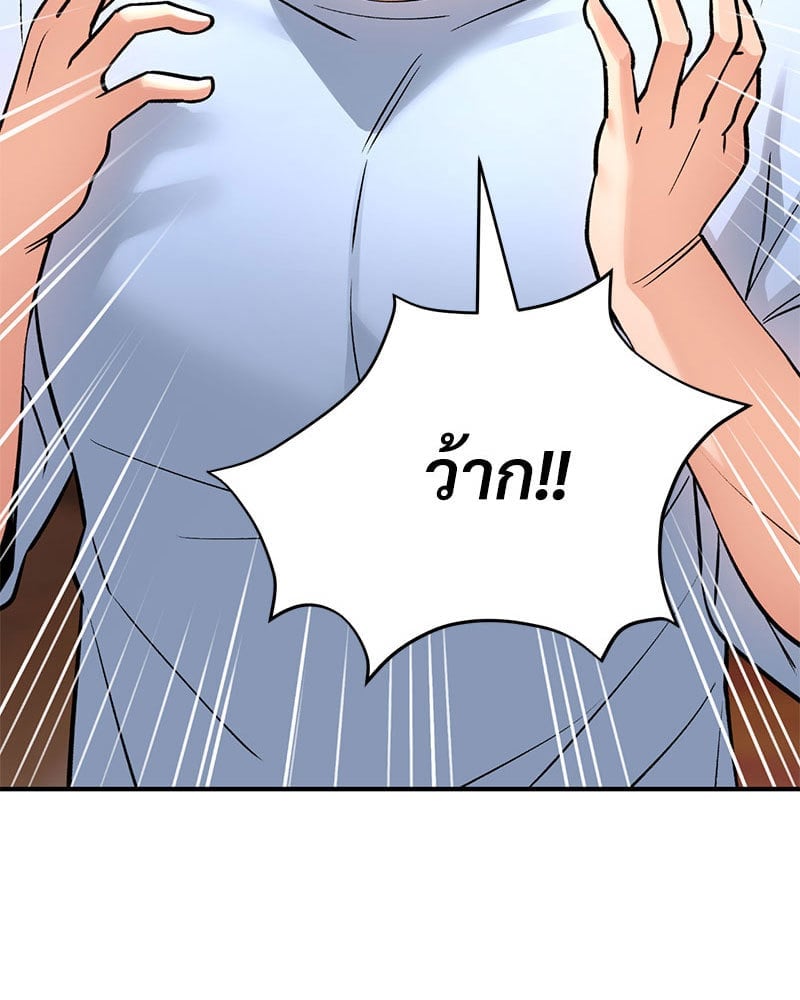 Herbal Love Story – Herbal Love Story – ตอนที่ 38 หน้า 3