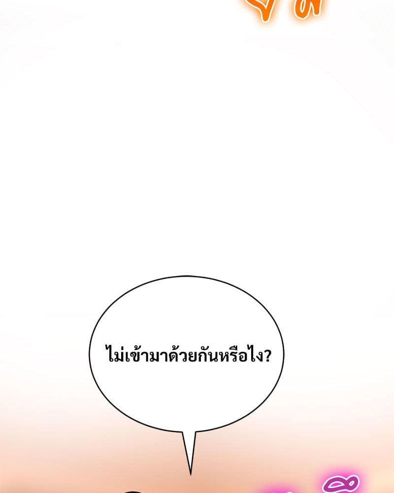 Herbal Love Story – Herbal Love Story – ตอนที่ 38 หน้า 10
