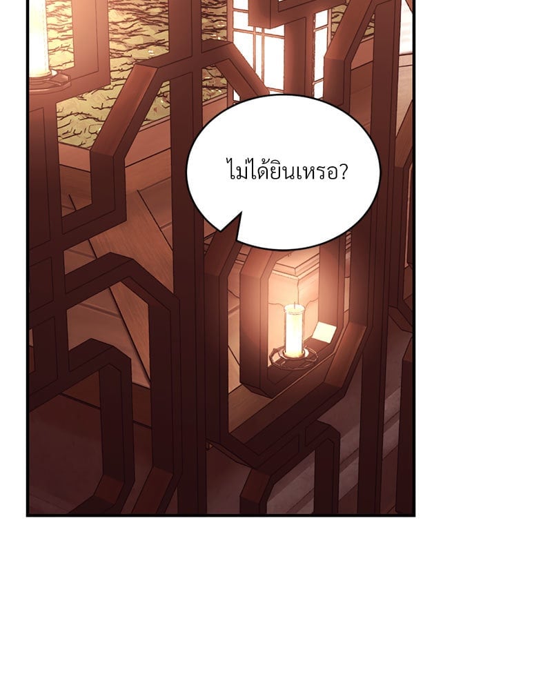Herbal Love Story – Herbal Love Story – ตอนที่ 38 หน้า 17