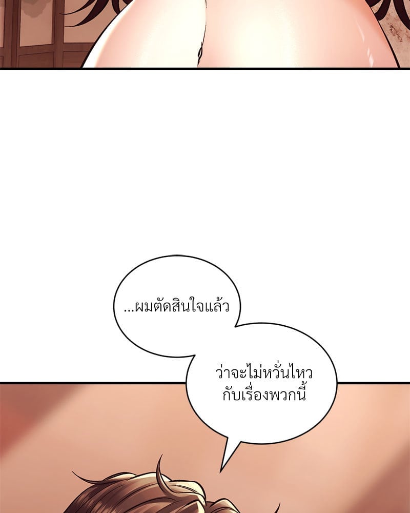 Herbal Love Story – Herbal Love Story – ตอนที่ 38 หน้า 20