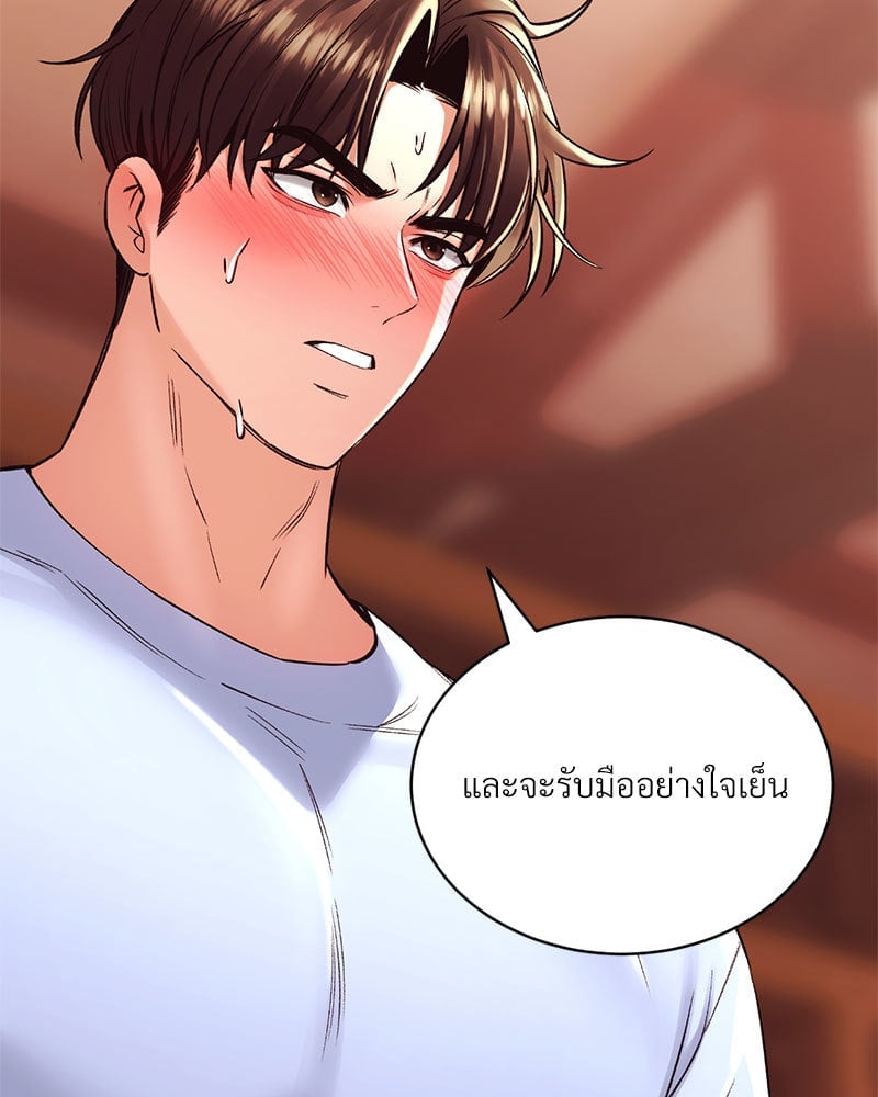 Herbal Love Story – Herbal Love Story – ตอนที่ 38 หน้า 21