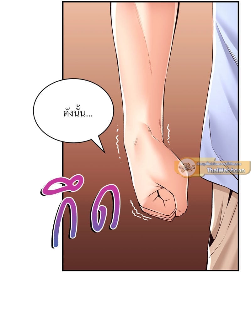 Herbal Love Story – Herbal Love Story – ตอนที่ 38 หน้า 23