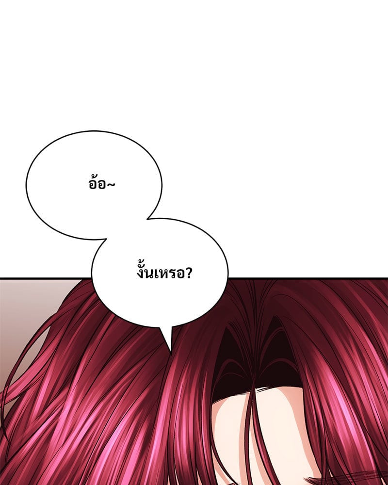 Herbal Love Story – Herbal Love Story – ตอนที่ 38 หน้า 24