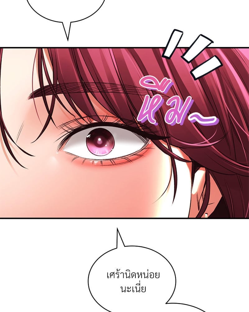 Herbal Love Story – Herbal Love Story – ตอนที่ 38 หน้า 31