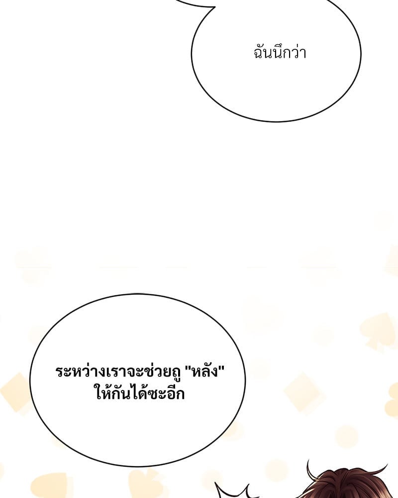 Herbal Love Story – Herbal Love Story – ตอนที่ 38 หน้า 32