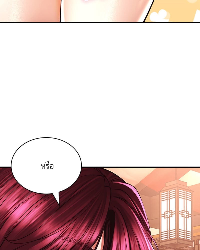 Herbal Love Story – Herbal Love Story – ตอนที่ 38 หน้า 35