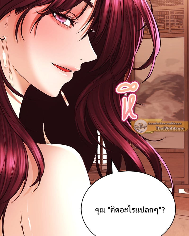 Herbal Love Story – Herbal Love Story – ตอนที่ 38 หน้า 36
