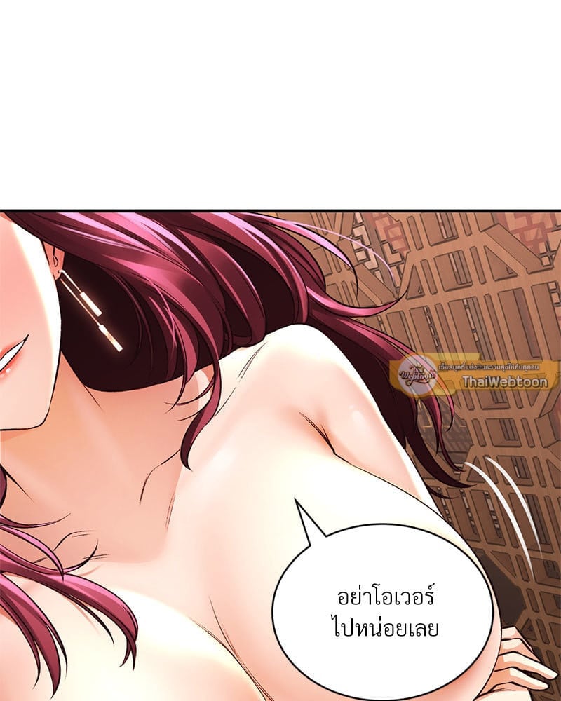 Herbal Love Story – Herbal Love Story – ตอนที่ 38 หน้า 40
