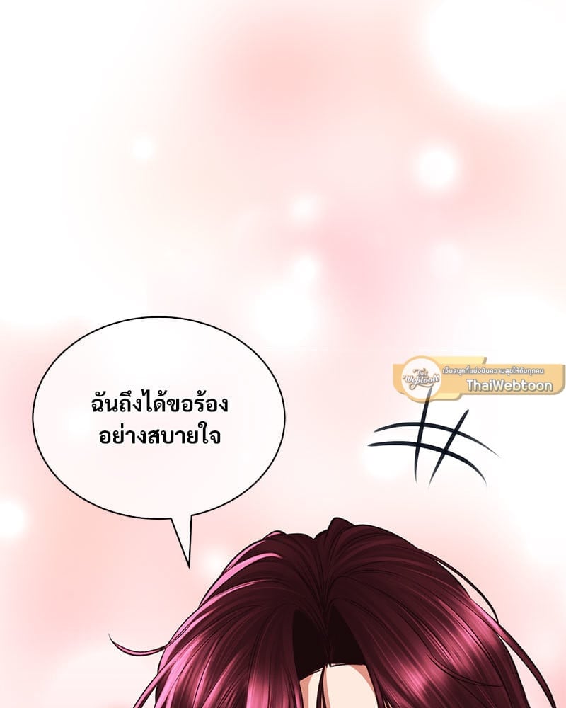 Herbal Love Story – Herbal Love Story – ตอนที่ 38 หน้า 44