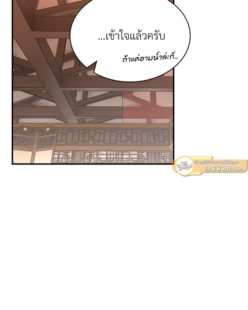 Herbal Love Story – Herbal Love Story – ตอนที่ 38 หน้า 51