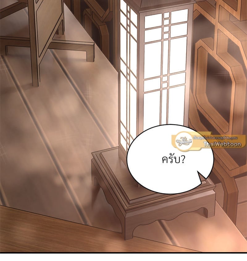 Herbal Love Story – Herbal Love Story – ตอนที่ 38 หน้า 60