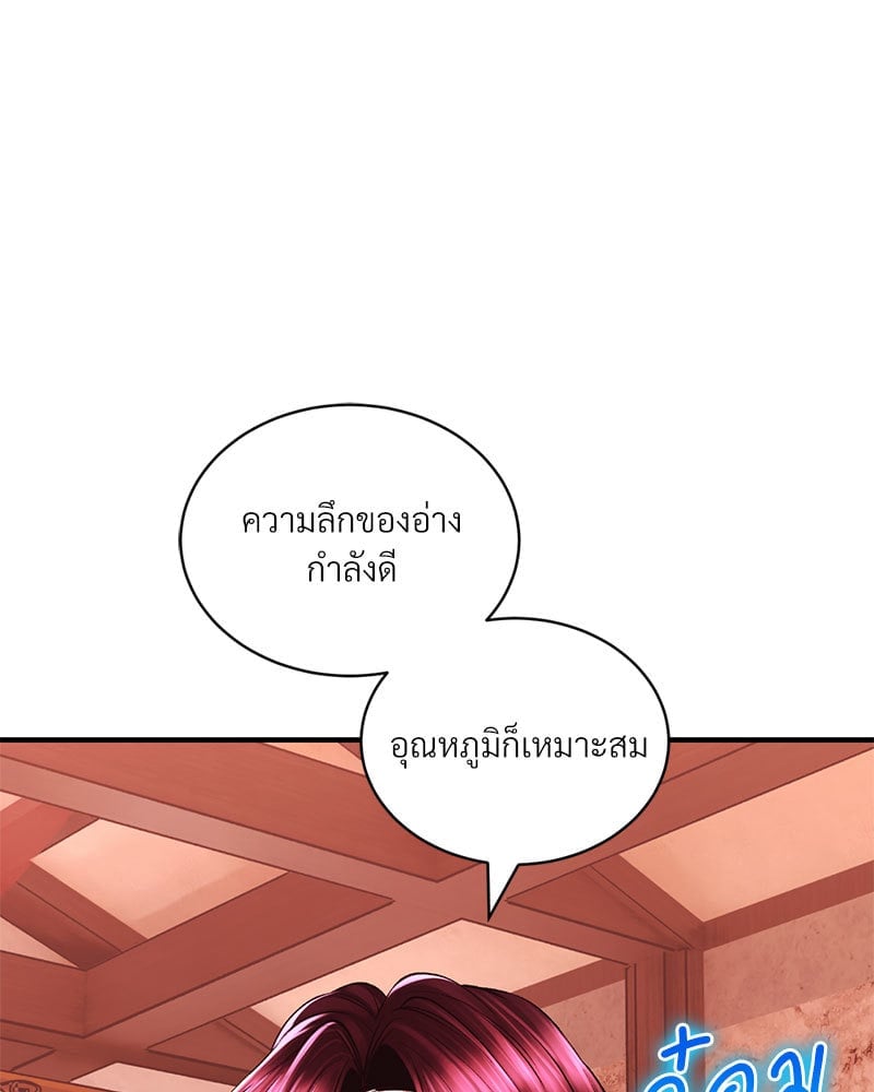 Herbal Love Story – Herbal Love Story – ตอนที่ 38 หน้า 61