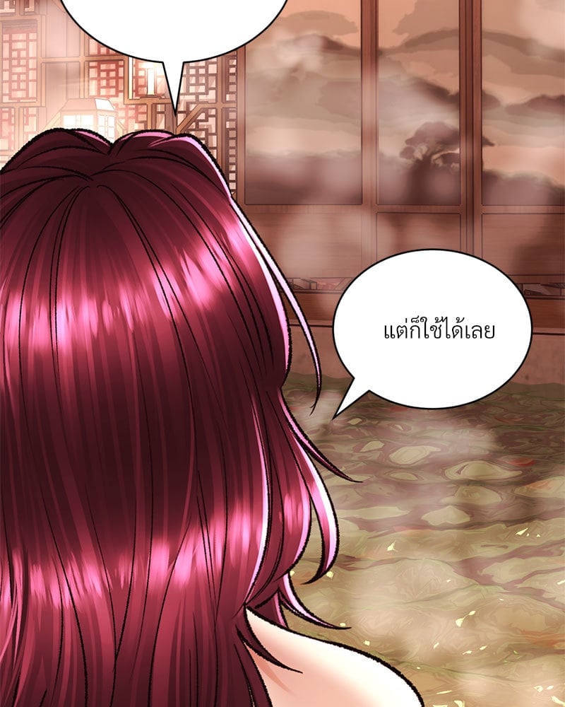 Herbal Love Story – Herbal Love Story – ตอนที่ 38 หน้า 64
