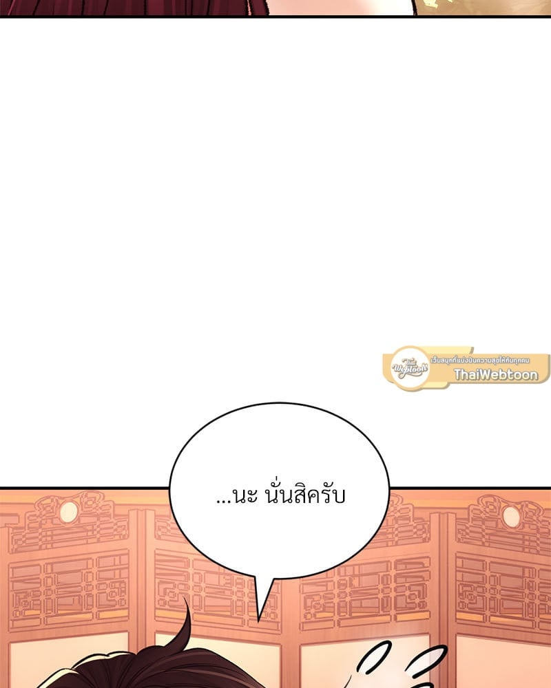 Herbal Love Story – Herbal Love Story – ตอนที่ 38 หน้า 65