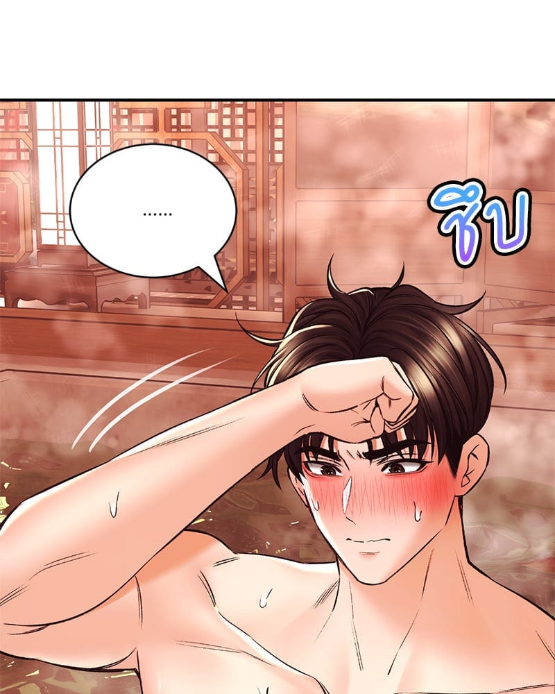 Herbal Love Story – Herbal Love Story – ตอนที่ 38 หน้า 70