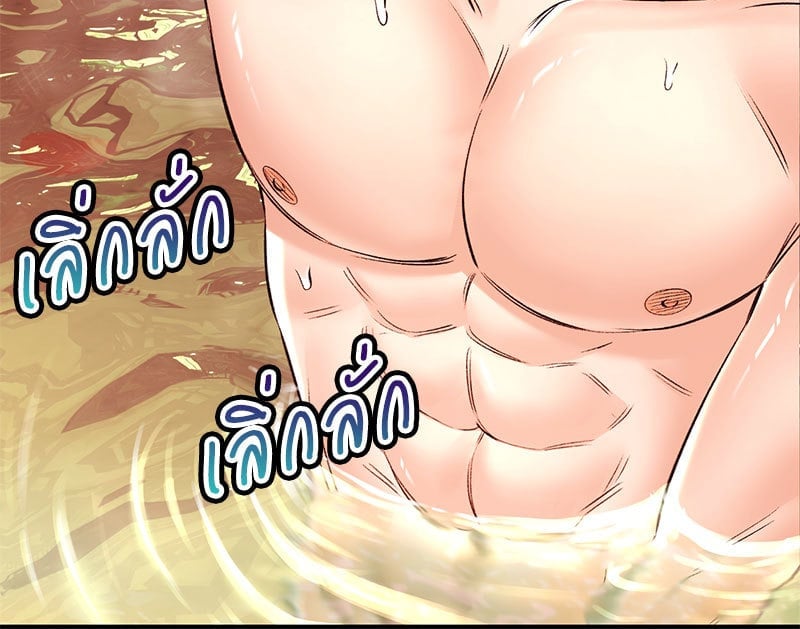 Herbal Love Story – Herbal Love Story – ตอนที่ 38 หน้า 71