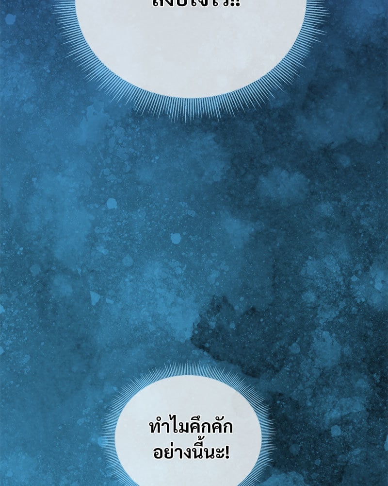 Herbal Love Story – Herbal Love Story – ตอนที่ 38 หน้า 73