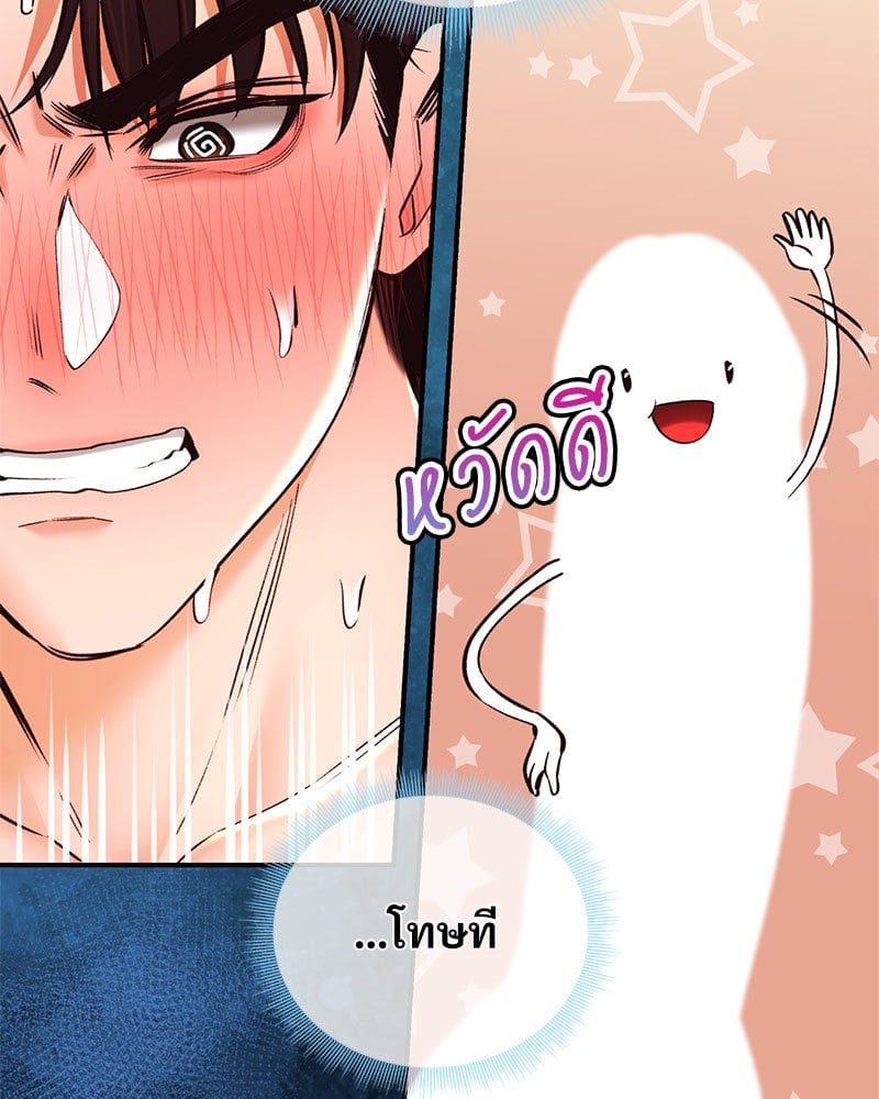 Herbal Love Story – Herbal Love Story – ตอนที่ 38 หน้า 76
