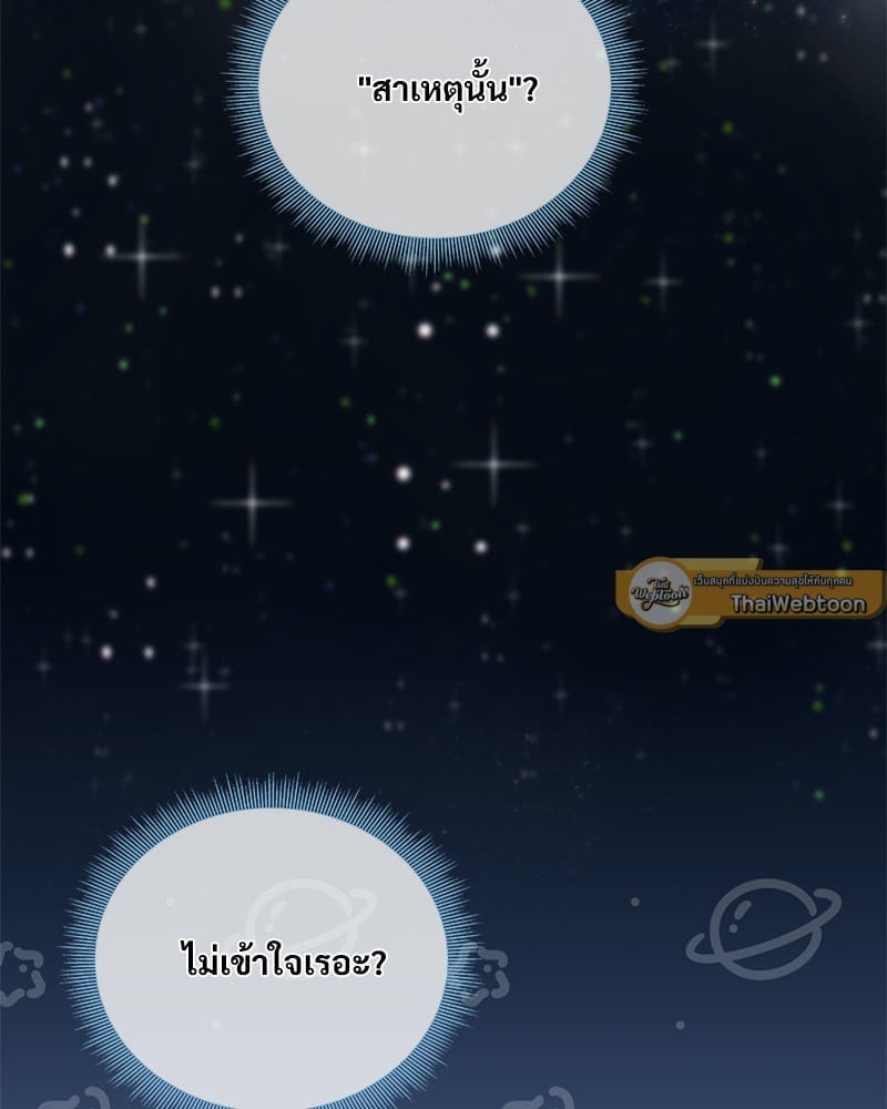 Herbal Love Story – Herbal Love Story – ตอนที่ 38 หน้า 79