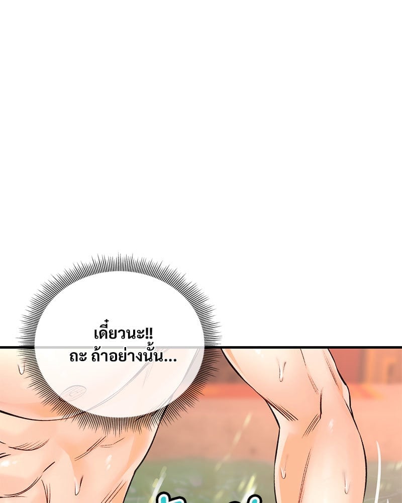 Herbal Love Story – Herbal Love Story – ตอนที่ 38 หน้า 84