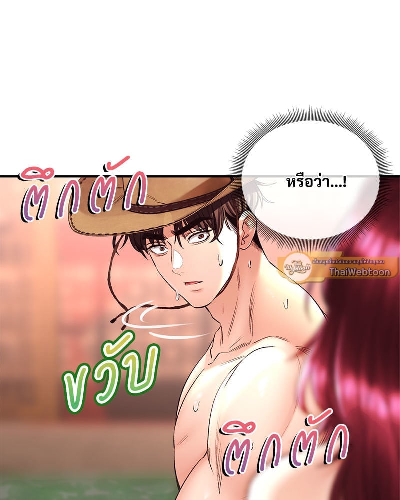 Herbal Love Story – Herbal Love Story – ตอนที่ 38 หน้า 86