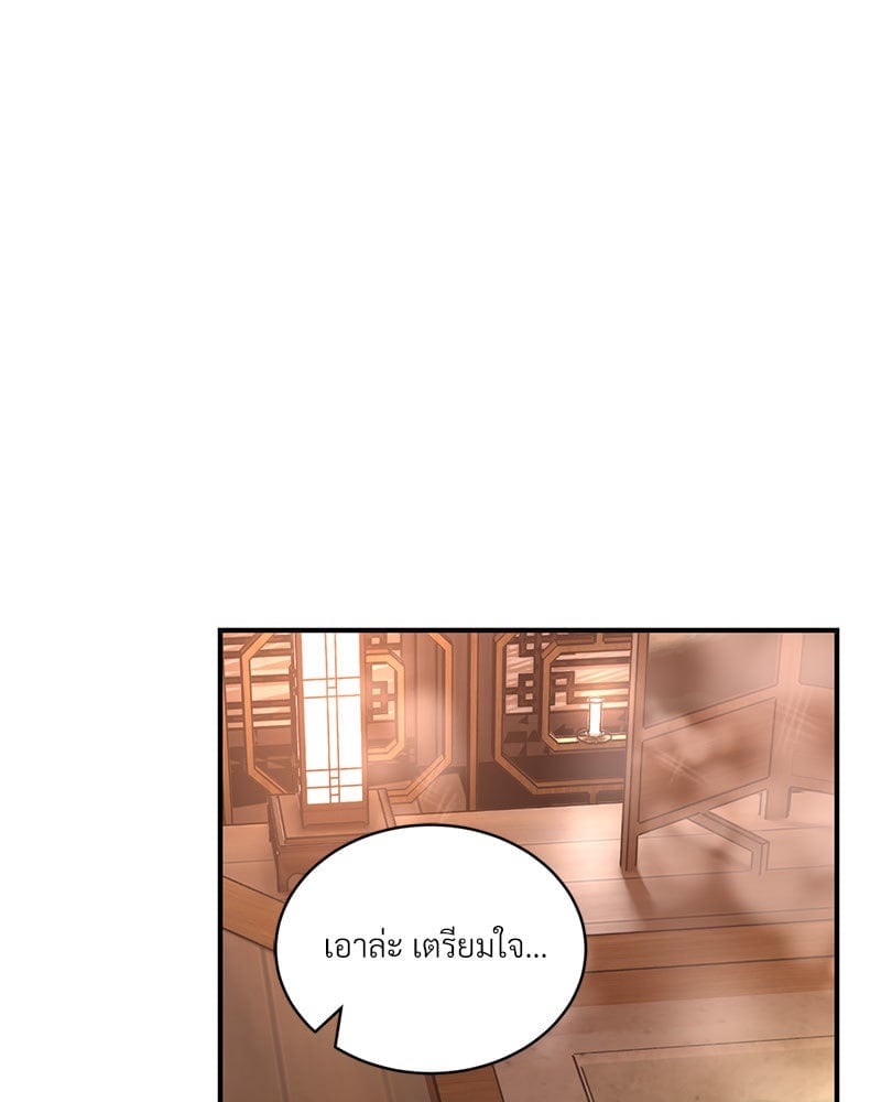 Herbal Love Story – Herbal Love Story – ตอนที่ 38 หน้า 104